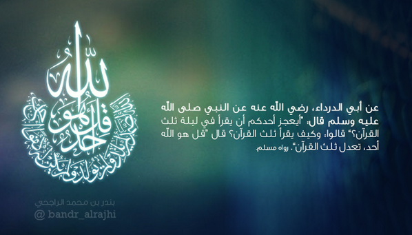 BANDR_ALRAJHI tweet picture