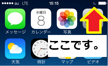 auサポート Iphoneのロック中に 着信しない 通知が来ない という場合 おやすみモード 設定がオンになっているケースがあります ステータスバーに 月 の マークが出ている際は 設定 メニューから解除していただくと着信できるようになります auサポート Iphoneのロック中に 着信しない 通知が来ない という場合 おやすみモード 設定がオンになっているケースがあります ステータスバーに 月 の マークが出ている際は 設定 メニューから解除していただくと着信できるようになります
