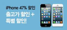 so__young's tweet photo. 아이폰시리즈  출고가할인+특별프로모션할인 더블할인찬스  (47일간만) kt기변으로 공짜폰까지 가능함... http://t.co/fjvUxIq7Zk http://t.co/qQ9FTzpkwl