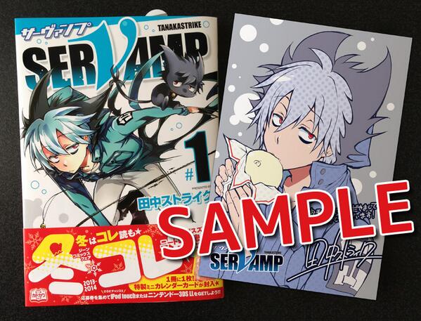 Servamp サーヴァンプ 公式 コミックスフェア Servamp サーヴァンプ １巻 では冬のフェアを実施中 冬コレ の赤い帯の巻かれたコミックス第１巻には特製ミニカレンダーカードが付いてきます イラストは田中ストライク先生描き下ろしです Http T
