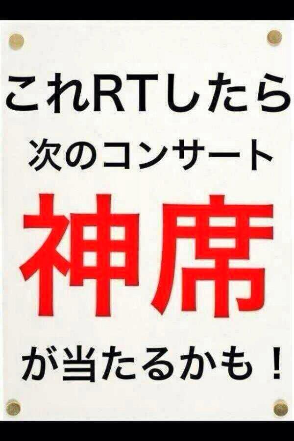 pr_ryuji92's tweet photo. EXILE TRIBE TOW 2012 アリーナＨ 
三代目 ZERO アリーナ11 
EXILE PRIDE アリーナＣ、アリーナＡ
EXILE大写真撮影会二列目ど真ん中
などなど、素直に信じていれば
必ず願いは叶います絶対に！ http://t.co/5hjv8dAw86