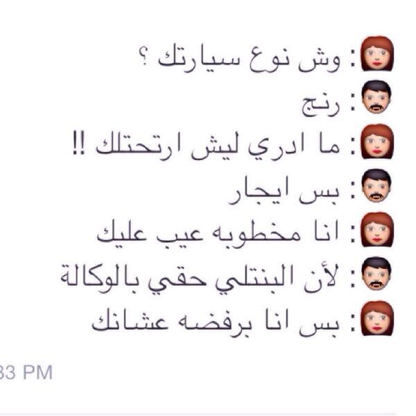 FoYoLo's tweet photo. هههههههههههه http://t.co/hEch8yLWbb