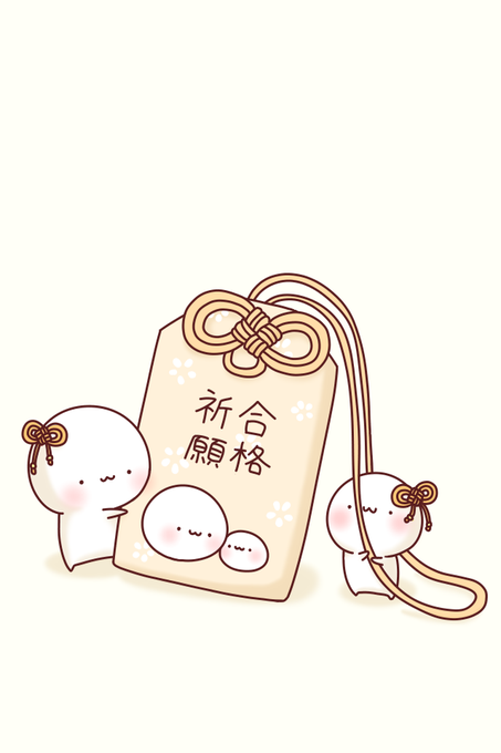 合格祈願のtwitterイラスト検索結果 古い順