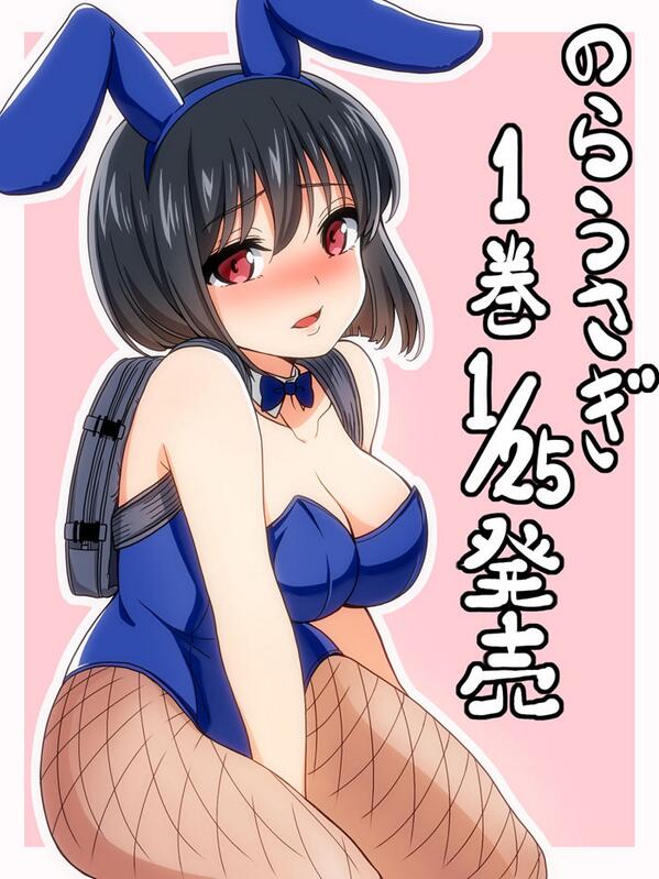 リク3個目、のらうさぎのつきみちゃん!@kojotetuya 