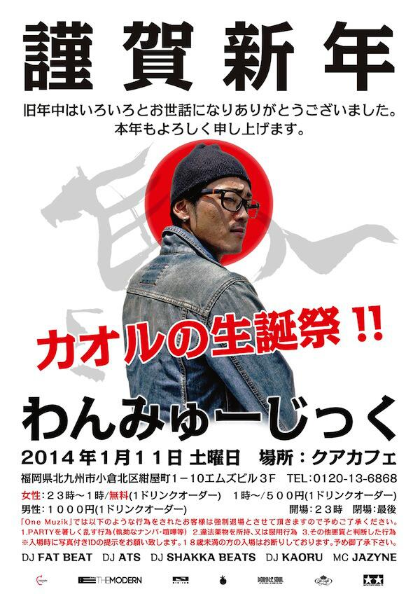 onemuzik's tweet photo. BLOGアップ『DJ KAORU B'DAY BASHと釜山 』 http://t.co/FTNQkbQSo7 … w/  @KaoruWada2 @jazyne @SOH83 http://t.co/5w1aOtTyY0