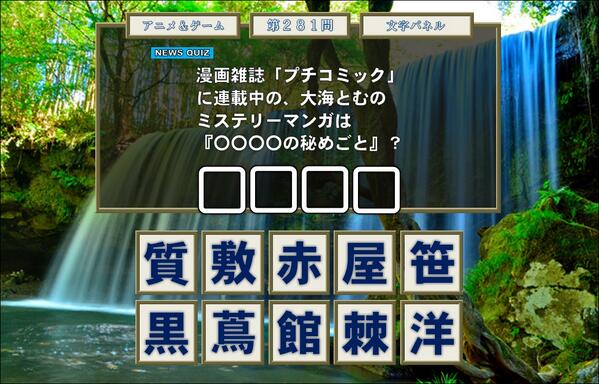 大海とむ 大海とむ