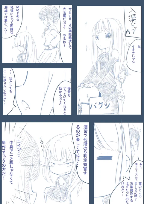 漫画とか描いてみましたーン
http://t.co/bzllIhGOKA 