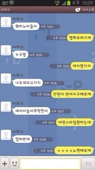 ㅎㅎ 맘 아픔 RT @PrettyHanna00: 헐ㅋㅋㅋ RT <a href="/gimseung/">짐승 태</a>: ㅋㅋㅋRT <a href="/ganiiiiii/">kwanhee lee</a>: 흔한 아버지와아들의 카톡