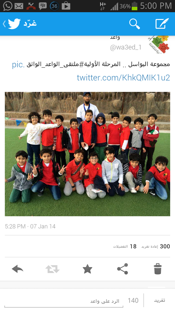 MadeByTcween's tweet photo. مجموعة البواسل .. المرحلة الأولية #ملتقى_الواعد_الواثق .. المجموعة الفائزة بأكثر عدد ريتويت بعدد 300 ريتويت. http://t.co/DZTZ7C7w0X