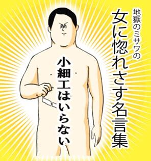 女に惚れさす名言集 Twitter Search Twitter 女に惚れさす名言集 Twitter Search Twitter