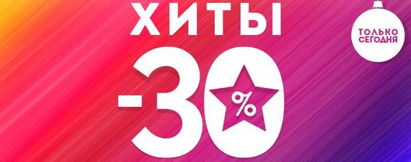wildberriesru's tweet photo. -30% н�� товары с самыми ЛУЧШИМИ ОТЗЫВАМИ!            http://t.co/Cx5Buwpk9F http://t.co/jLXthRhU20