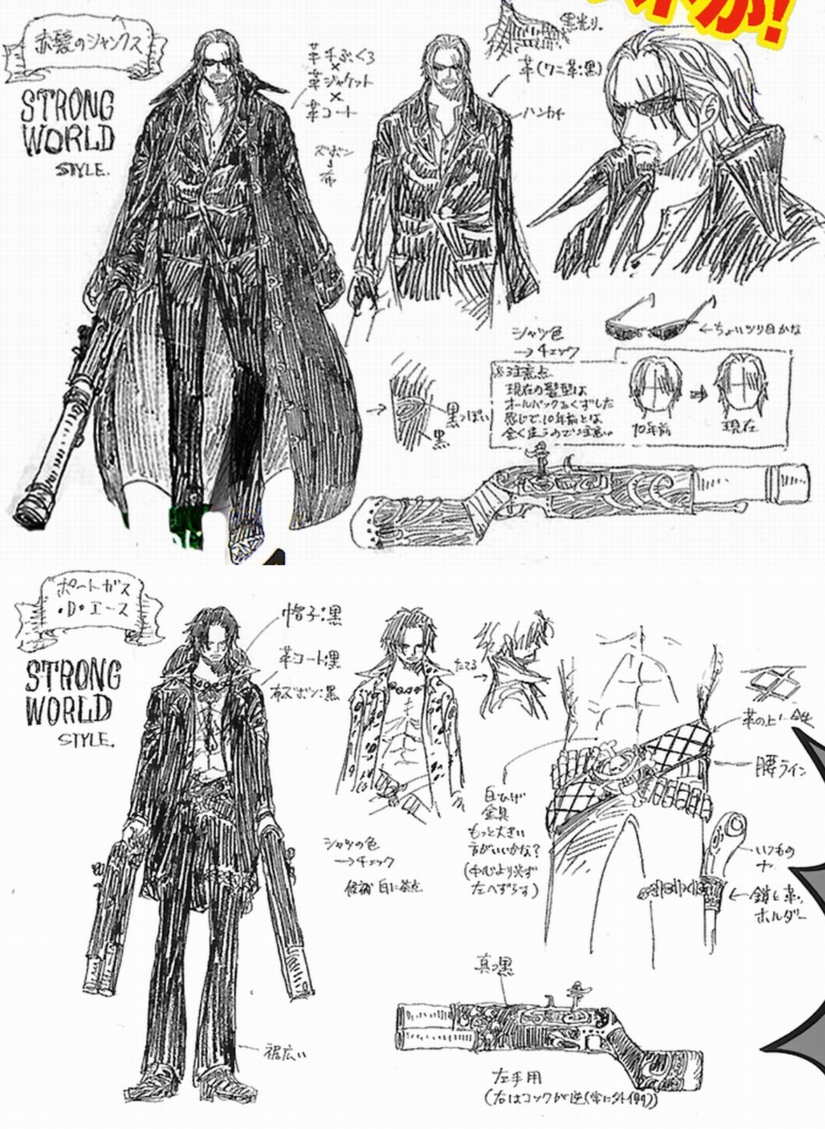 Sandman Twitterren 尾田先生が描いたシャンクス エースのストロングワールド風コスチュームってカッコイイですよね Color Walk6にも載ってなかったので一応 Oda S Rough Sketch Of Shanks And Ace Sw Ver Http T Co X9arv9ot2m Twitter
