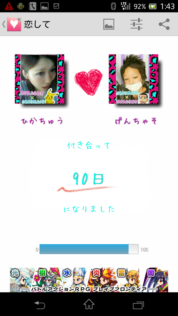 hikatan1224's tweet photo. 後10日で100日いくーッ♡
毎日がほんとに幸せ～(o´艸`)♡ http://t.co/j0L0E7AVcb
