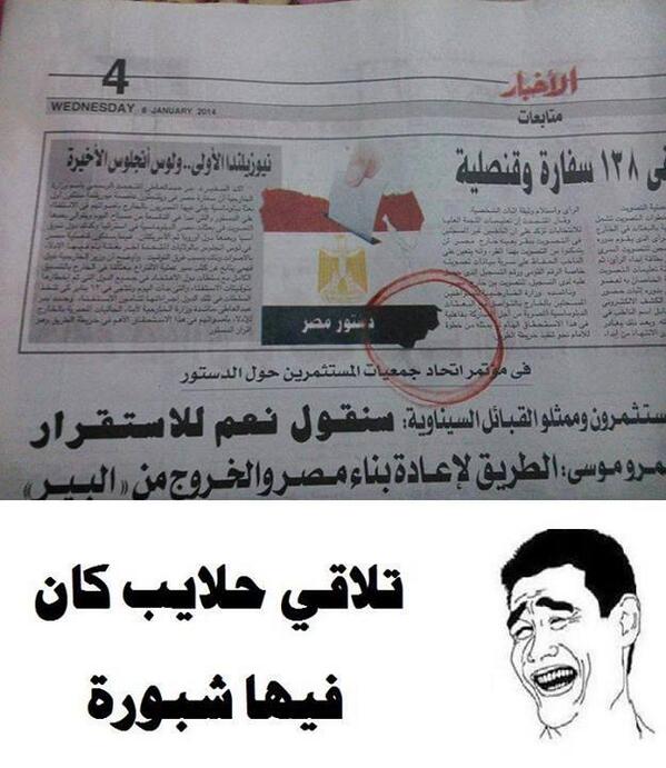 kapoa2000's tweet image. جريدة الاخبار تنشر خريطة مصر بدون حلايب وشلاتين فى عدد اليوم