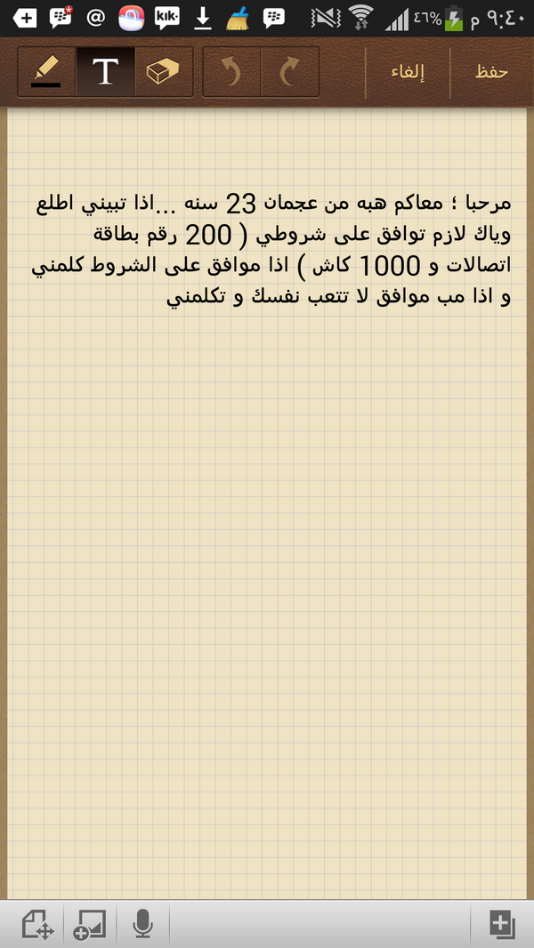 kahba23's tweet photo. هذي شروطي فديت��م ♡ http://t.co/yrOrjwuQjy