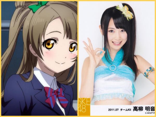 栗田 泰成 Tai ラブライブの南ことりちゃんは Ske48チームk2の高柳明音ちゃんがモデルだと思うのは僕だけでしょうか Http T Co H7aa3xvalx