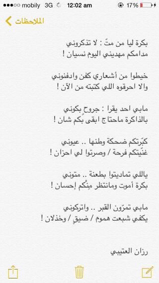 AlRazanKSA tweet picture