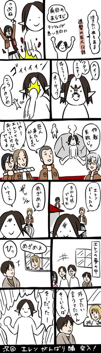 進撃の巨人 12話 最新情報まとめ みんなの評価 レビューが見れる ナウティスモーション 進撃の巨人 12話 最新情報まとめ みんなの評価 レビューが見れる ナウティスモーション