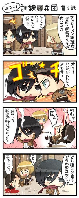 進撃の巨人 面白い４コマ Shingeki 4koma さんのマンガ一覧 258ページ ツイコミ 仮