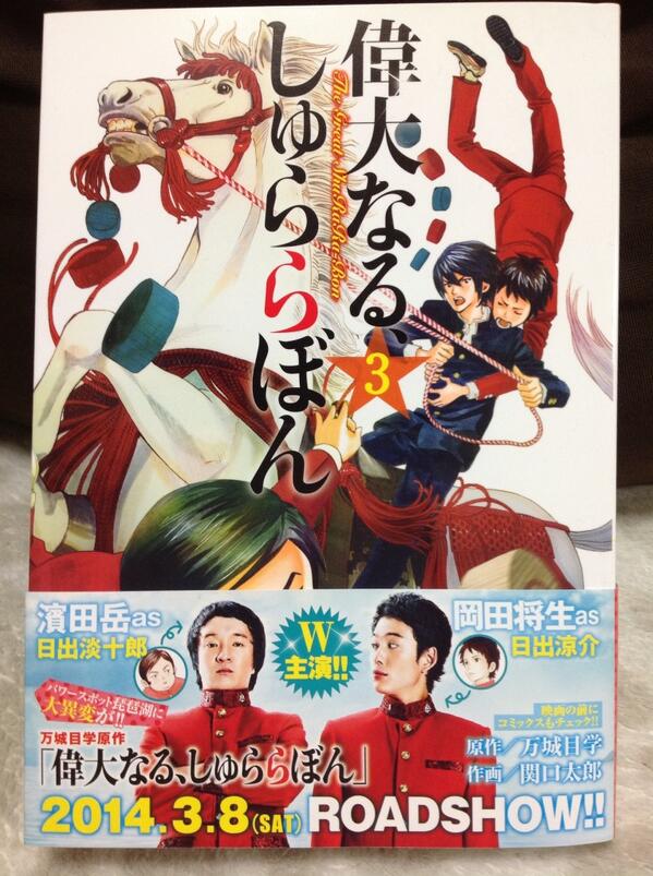 関口太郎 ゆるさば 第5巻発売中 偉大なる しゅららぼん第3巻が明日10日発売 同日ジャンプ改にて連載中のもいよいよ最終回 合わせてお買い求めいただけますようによろしくお願い申し上げ候 第4巻の発売は2月10日です Http T Co 37exg0by4x
