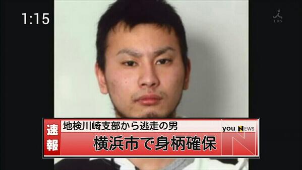 Newsyou Ar Twitter jnnニュース速報 横浜地検川崎支部から逃走 杉本裕太容疑者逮捕 神奈川県警 Http T Co Qvzfpm8skh