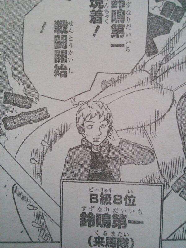 ｗｊ６ ７ ワールドトリガー 第４５話 感想まとめ ２０１４ １ ７ ９ 17ページ目 Togetter