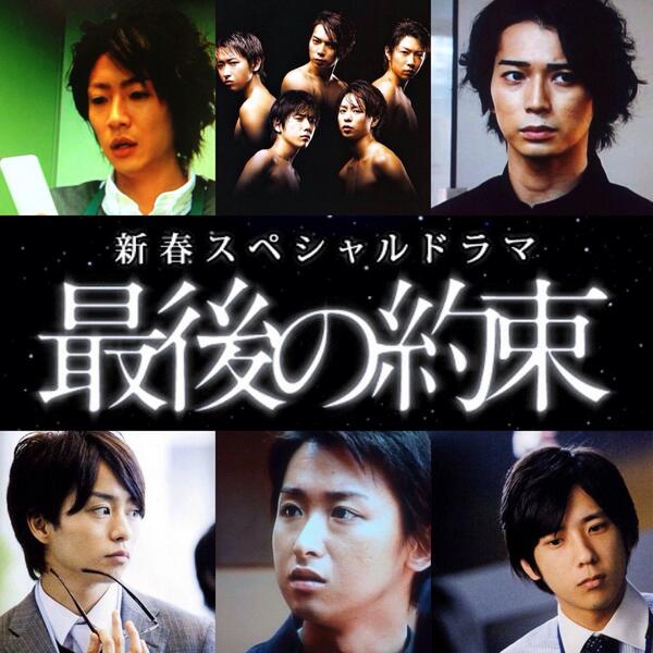 最後の約束好きな人rt