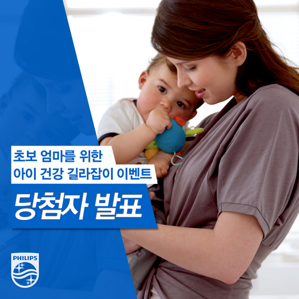 PhilipsLife's tweet photo. [필립스 이노베이션 프로젝트] 필립스 이노베이션 스페이스 | Vol. 2 아이 건강 길라잡이  * 당첨자 확인 및 디지털 자료집 신청하기: http://t.co/yQAB2v7QvM http://t.co/4FfAdfNHq4