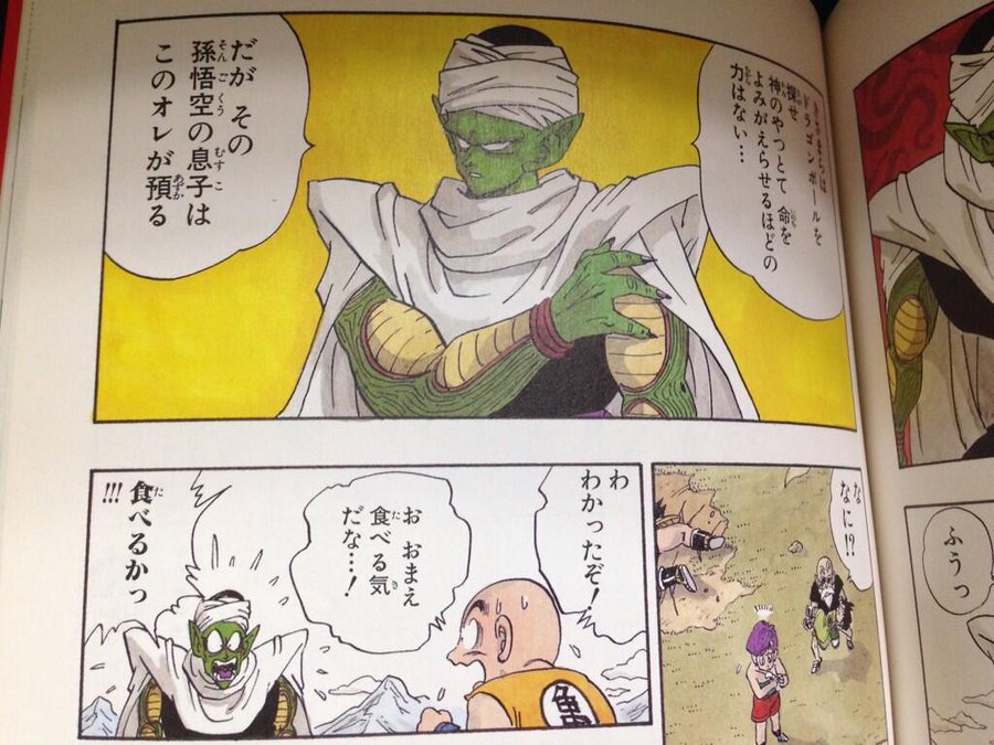 ドラゴンボール 抱腹絶倒 笑えるシーン8選 マンガ考察 Com