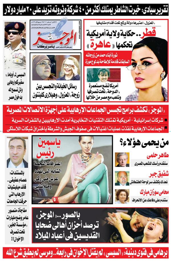 Arab_Wikileaks's tweet image. تفاقم الأزمة التاريخية بين مصر وقطر.. شركة قطرية تعرض 5 مليون دولار لايقاف العدد القادم من (جريدة الموجز)