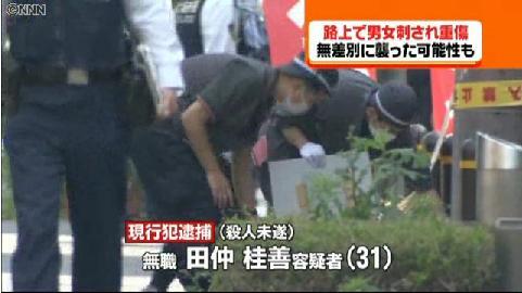 マジキチ犯罪者の名言 Mazikiti Hanzai Twitter