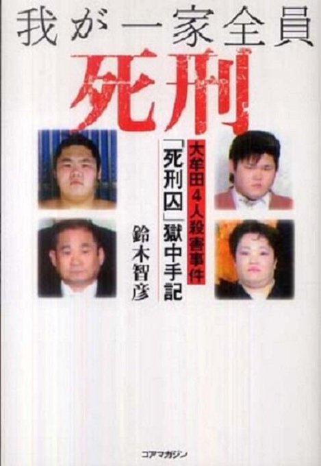 マジキチ犯罪者の名言 さん の 年1月 のツイート一覧 1 Whotwi グラフィカルtwitter分析