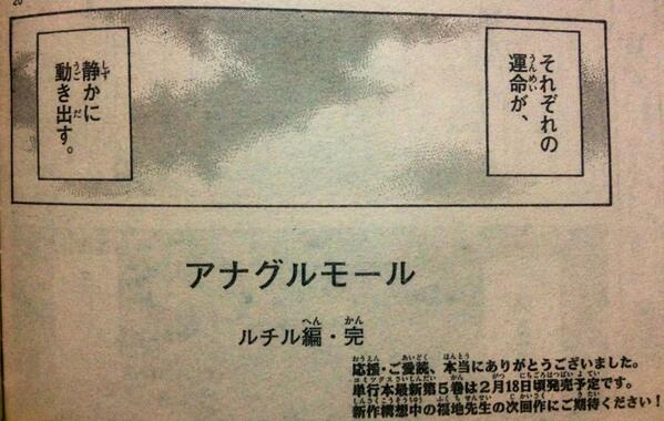 レバオン على تويتر Fukuchi Tsubasa 福地翼さん お久しぶりです こんばんは 今週の少年サンデー読了して アナグルモール 最終回に少しだけ希望を感じましたが続編ありますか ムシブギョー 月光条例 Bebluesに続く作品をお願いします Http T Co 8wx1vkeshy