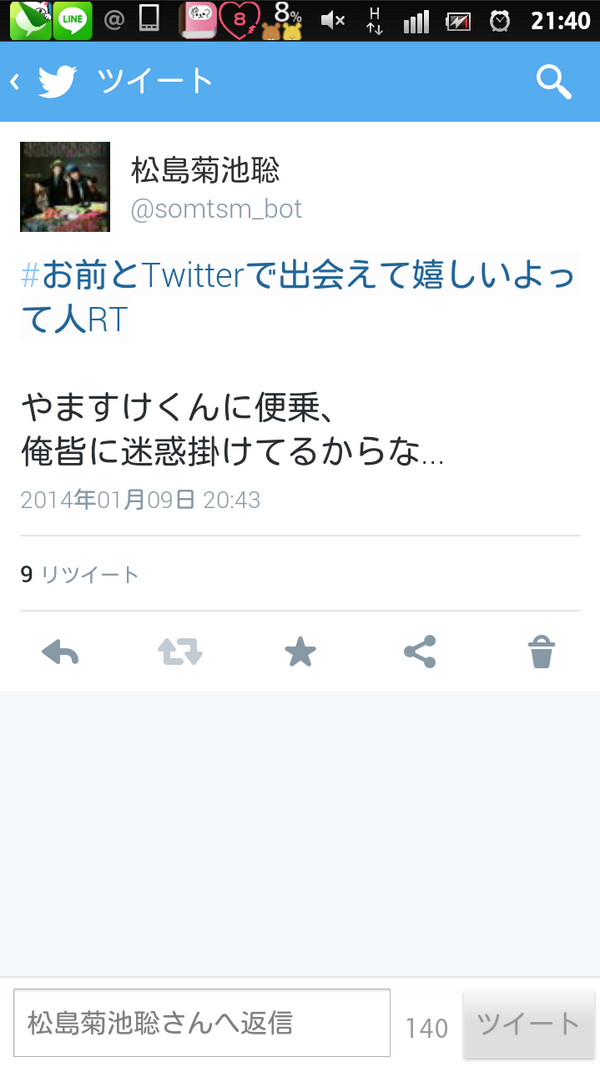 somtsm_bot's tweet photo. バカやべーっ♪ http://t.co/uaBIenqAMW