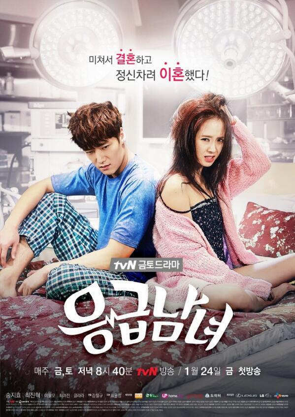 ItsMondayCouple's tweet photo. RT @MissMongJiHyo: New Poster of JiHyo's new drama TVN's Emergency Man and Woman released! (cr SJH DC via SJH baidu http://t.co/5Kb0dXOVDR