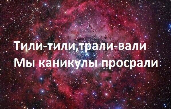 Любимой, картинка прикол про каникулы которые закончились