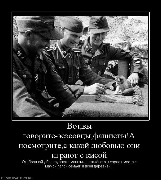 немецкий солдат демотиватор