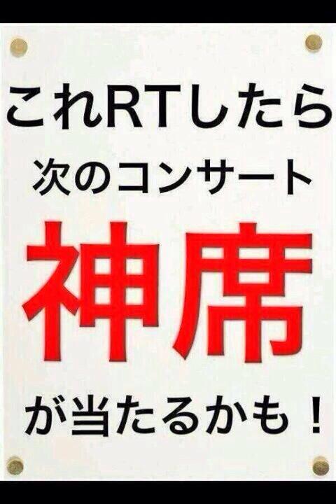 Chiiina3jsb's tweet photo. BIのチケット、これしてあたったから、席もバクステもお願いします！

アリーナとバクステこい！

隆二にぽんぽんされたいのよーーー！笑 http://t.co/UmVZc9Ms0H
