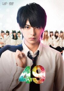 SMILE_UP_FAMILY's tweet photo. 【佐藤勝利(Sexy Zone)初主演ドラマ】「49 Blu-ray BOX豪華版」http://t.co/tkPrHK8xI2
一人の少年が巻き起こ49日間限定の青春学園ストーリー! ! http://t.co/jlnmf1COwO