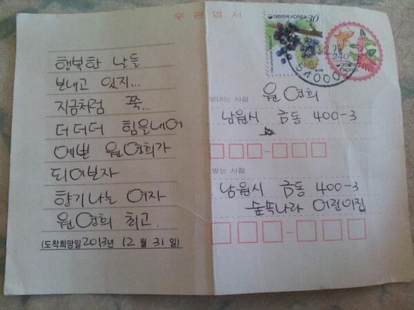 wonyeunghui's tweet photo. 1년전 내가 나에게 보낸 편지...
행복하게 향기나는 여자 http://t.co/uCf2vc4qSp
