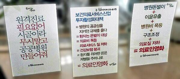 <의료 민영화 반대>
 -서명합니다

영리병원
영리약국
원격진료 반대

아직 서명하지 않으셨다고요?
*맨 끝 하단에 서명란 있어요^^꾸욱~~
bogun.nodong.org/xe/index.php?d… #바꾸세 #민영화반대