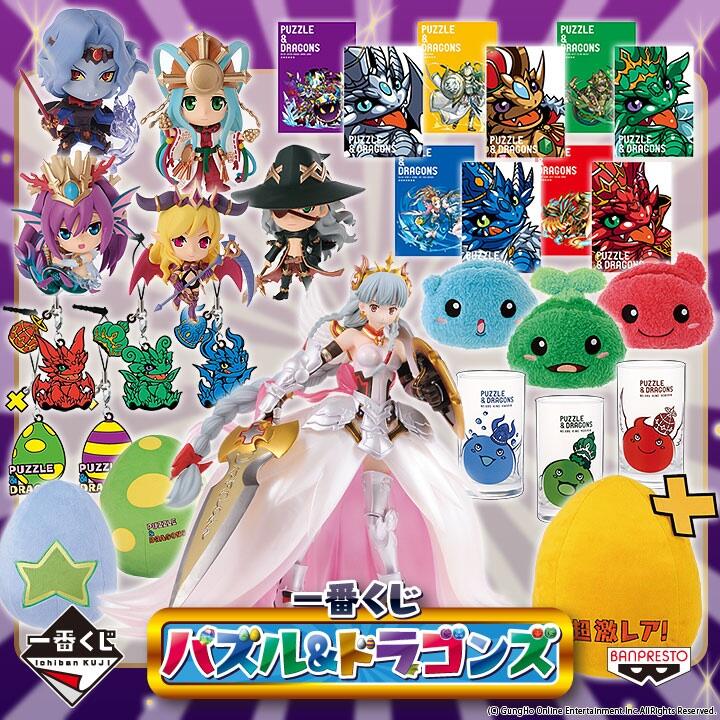 Amazon.co.jp: パズドラくじ 1ロット パズドラ一番くじ 景品