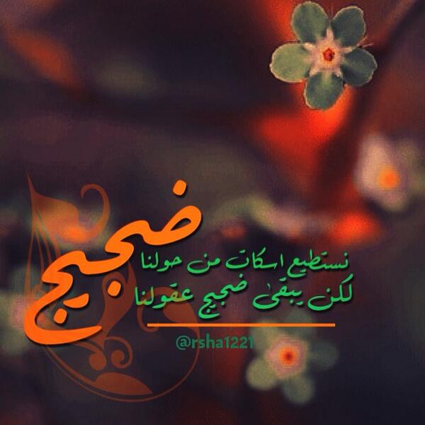 Alhmdan115's tweet photo. http://t.co/V6NIYfa1ws