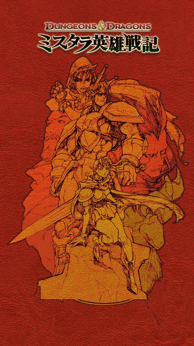D&D ミスタラ英雄戦記公式アカウント (@capcom_dnd_jp) / X