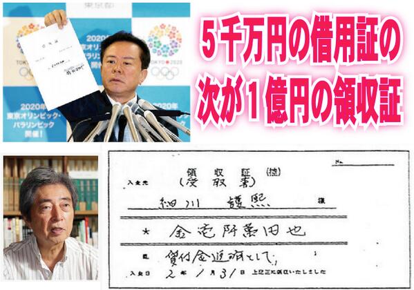 Inosenaoki みんなは辞任した猪瀬さんについてどうおもってるか 猪瀬 の検索結果 都知事選 119ページ目 Togetter