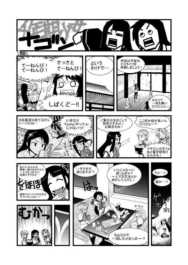 いつだったか忘れたけど少納言販促用ペーパー。さすがに4年くらい経てば公開時効だろうと思うので。 時事ネタは風化するから本編に描かずにこういうとこで消化してました。 #過去絵を投げて絵を描いた気になろうキャンペーン