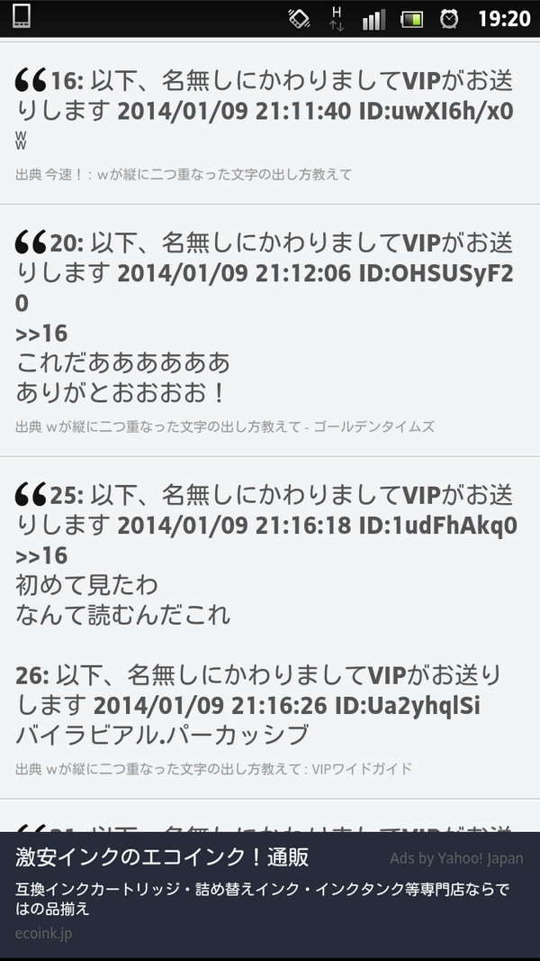 たると V Twitter ｗが縦に二つ重なった文字の出し方クソワロタ