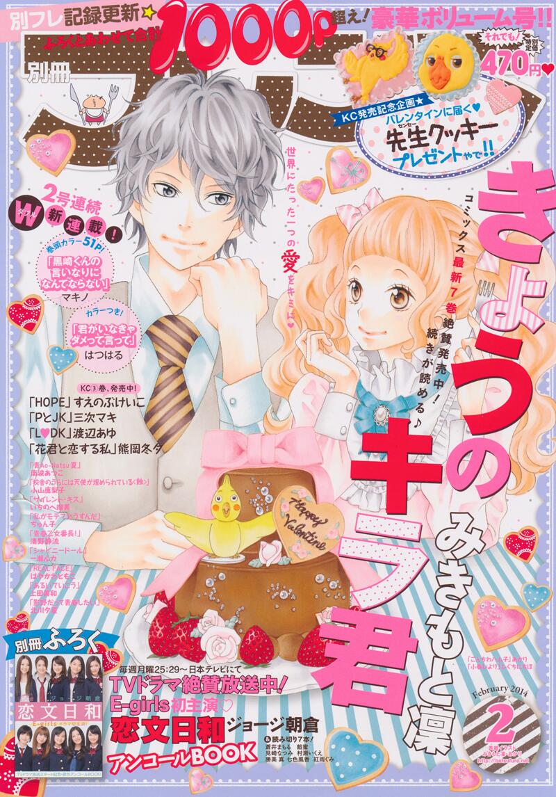 別冊フレンド編集部 A Twitter 14年最初の別フレは史上初 1000p超え 本誌710p ふろく308p 計1018pの超ボリュームでお届けします 新しい年も 別フレをどうぞよろしくお願いいたします Http T Co G0cvq0wvfp