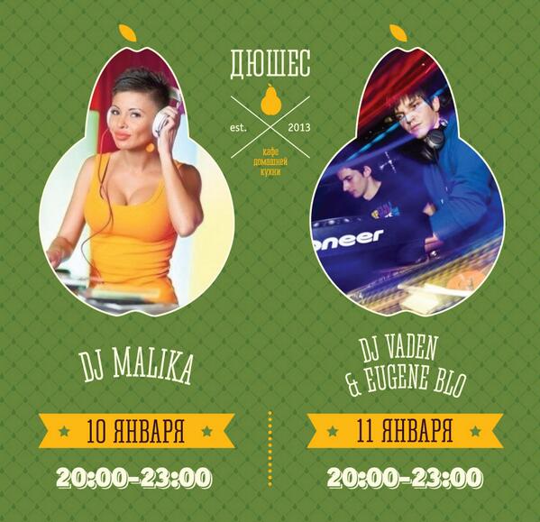 DuchessSpb's tweet photo. 10 January // Dj Malika  
11 January // Dj Vaden &amp; Eugene Blo http://t.co/csXfrw3AAW
