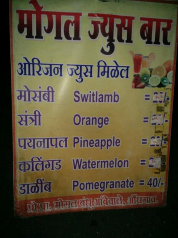 daamitt's tweet photo. Anyone care for some "Switlamb" juice? It's orijan. http://t.co/1UZJs3x70y